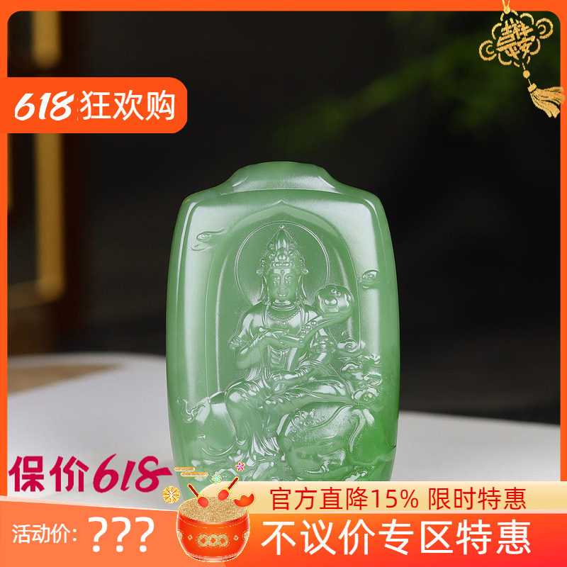 (古晨珠宝)俄罗斯和田玉冰底碧玉普贤菩萨挂件吊坠玉坠58g