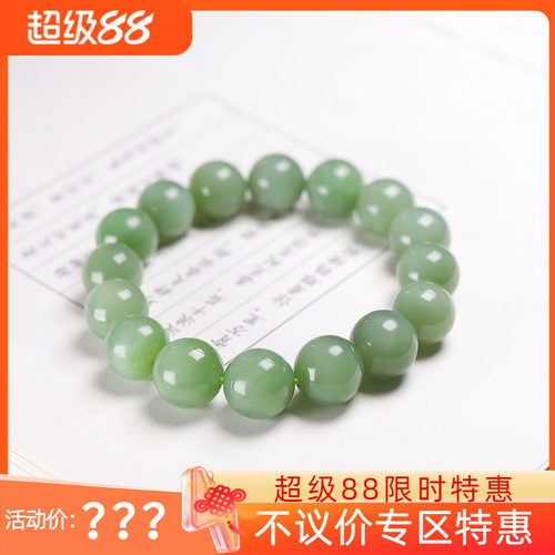 (古晨珠宝) 俄罗斯和田玉碧玉圆珠手串手链珠帘富贵41g12mm