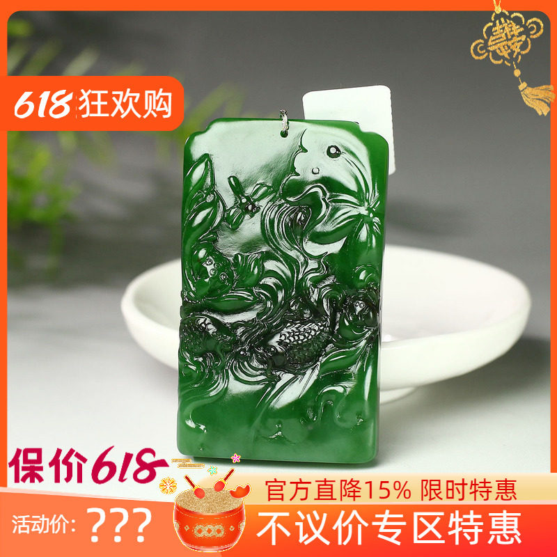 (不议价)俄罗斯和田玉菠菜绿碧玉金鱼挂件玉牌润玉缘吊坠玉坠48g