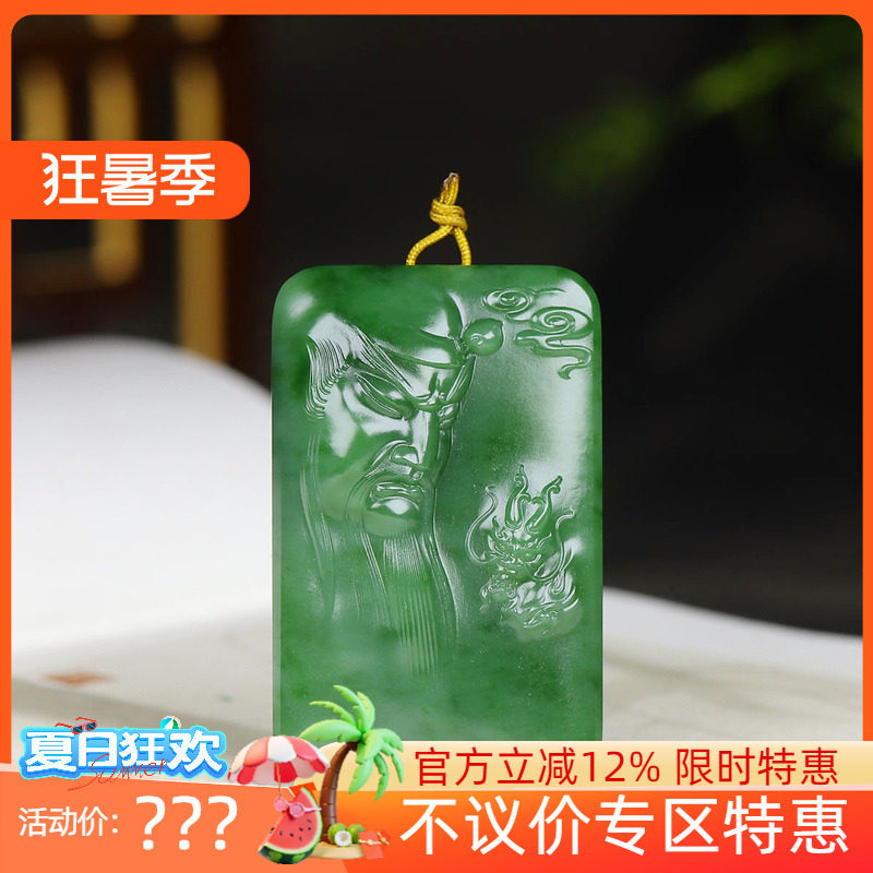 (古晨珠宝)俄罗斯和田玉菠菜绿碧玉关公挂件吊坠玉坠玉牌39g