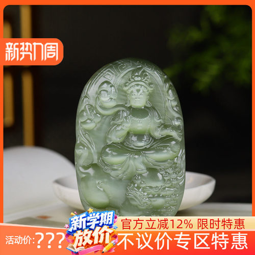 (古晨珠宝) 俄罗斯和田玉猫眼碧玉观音挂件吊坠玉坠观音护佑118g