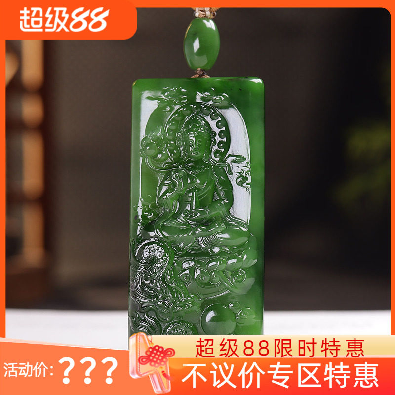 (古晨珠宝) 俄罗斯和田玉菠菜绿碧玉观音牌挂件牌吊坠玉坠62g