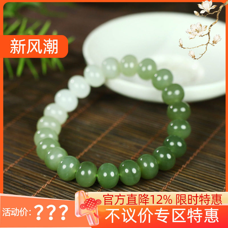 和田玉湖水绿渐变手串										