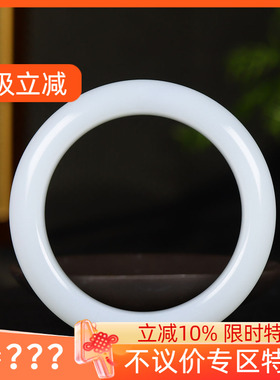 （古晨珠宝）新疆和田玉白玉手镯女款玉镯子腕间优雅82g58mm