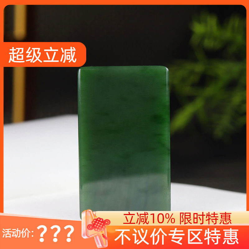 （古晨珠宝）俄罗斯和田玉菠菜绿碧玉无事牌挂件吊坠平安无事72g