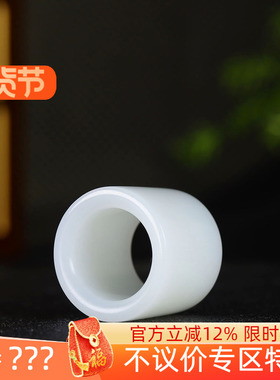 （古晨珠宝）新疆和田玉白玉扳指男款戒指指环37g22mm