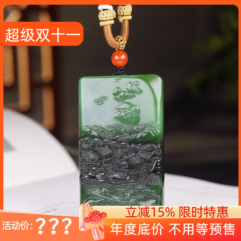 (古晨珠宝) 俄罗斯和田玉菠菜绿聚红皮碧玉山水挂件吊坠玉牌68g