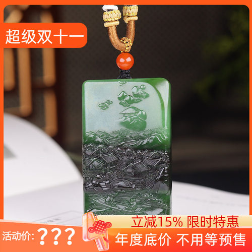 （古晨珠宝) 俄罗斯和田玉菠菜绿聚红皮碧玉山水挂件吊坠玉牌68g