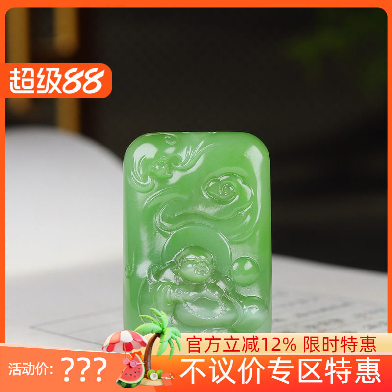 (古晨珠宝) 俄罗斯和田玉果绿碧玉弥勒佛挂件吊坠玉坠有福相伴24g