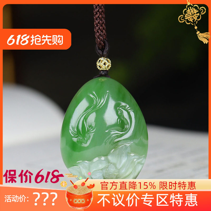 （古晨珠宝）俄罗斯和田玉猫眼碧玉鱼戏莲挂件吊坠玉坠14g