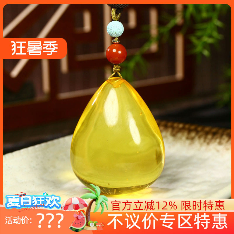 （不议价）润玉缘原矿无优化蜜蜡水滴挂件吊坠玉坠人生如意44g