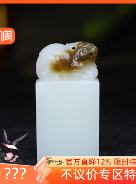 （古晨珠宝）新疆和田玉糖白玉貔貅印章手把件手玩瑞兽赐福40g