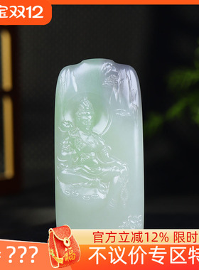 （古晨珠宝）青海和田玉翠青烟紫观音山水玉牌手把件112g