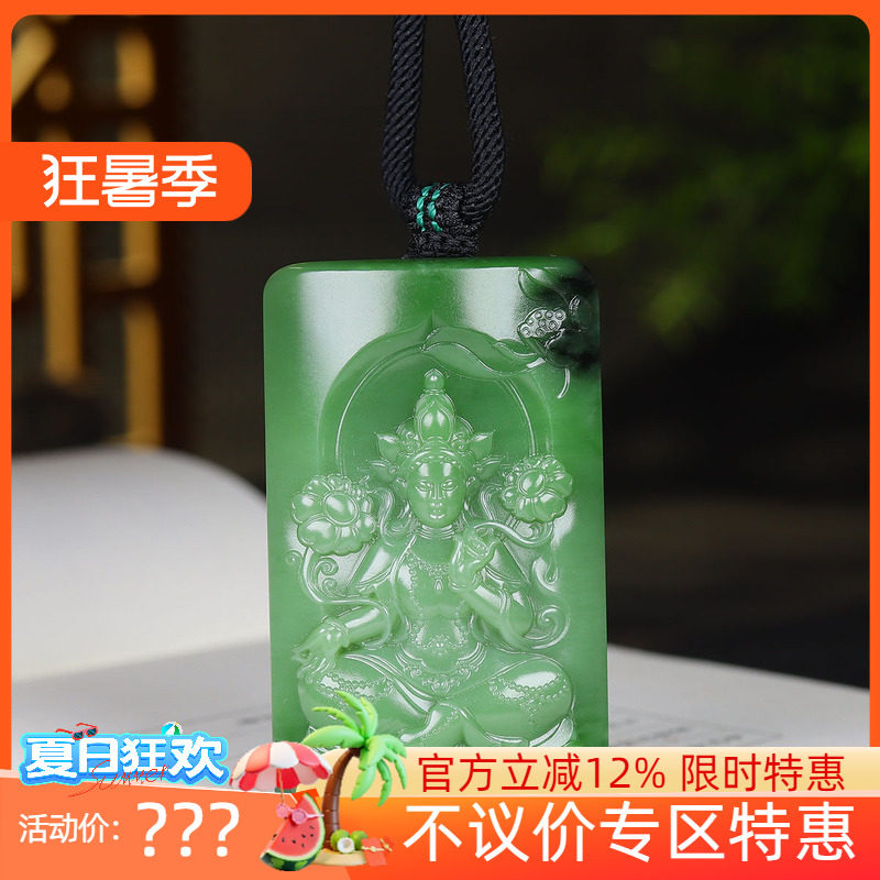 (古晨珠宝)俄罗斯和田玉碧玉度母挂件吊坠玉坠玉牌115g