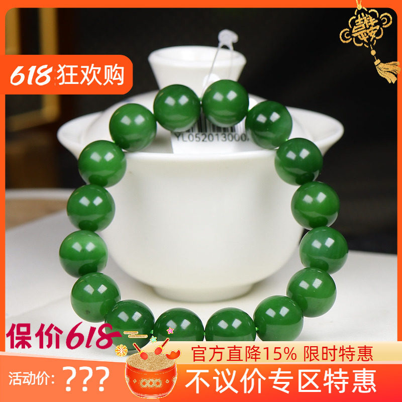 (古晨珠宝) 俄罗斯和田玉粉绿碧玉圆珠手串手链珠连富贵55g13mm