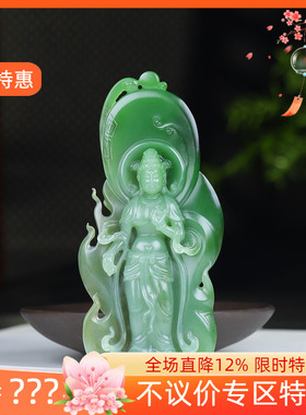 （古晨珠宝）俄罗斯和田玉粉青粉绿双色碧玉观音手把件手玩件73g