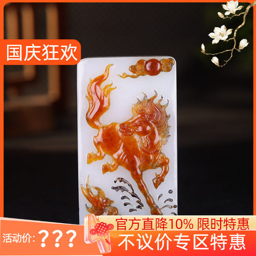 （古晨珠宝)新疆和田玉羊脂白玉籽料生肖马牌挂件玉坠吊坠110g