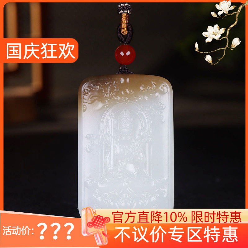 (古晨珠宝)新疆和田玉糖白玉虚空藏菩萨牌挂件吊坠玉坠守护神55g