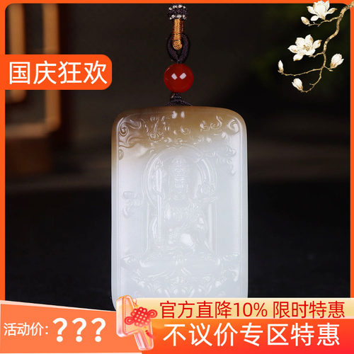 （古晨珠宝)新疆和田玉糖白玉虚空藏菩萨牌挂件吊坠玉坠守护神55g