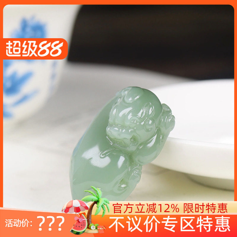 (古晨珠宝) 俄罗斯和田玉粉青碧玉貔貅挂件吊坠玉坠招财进宝20g