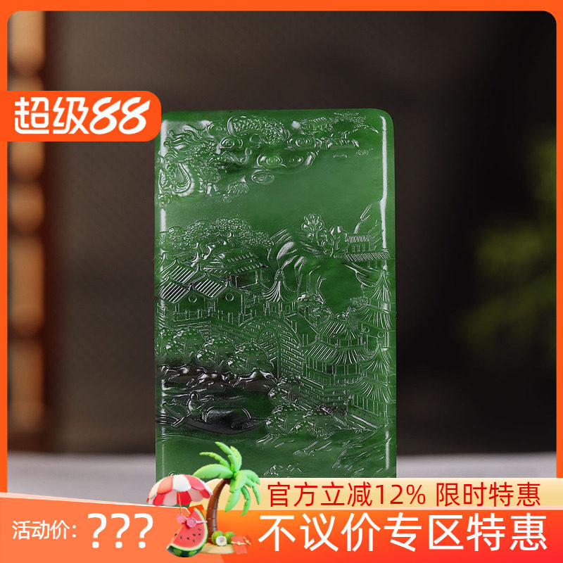 （古晨珠宝)俄罗斯和田玉老坑聚红皮菠菜绿碧玉山水挂件玉牌84g