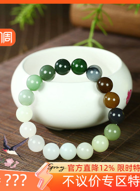 古晨新疆和田玉白玉多色圆珠手串