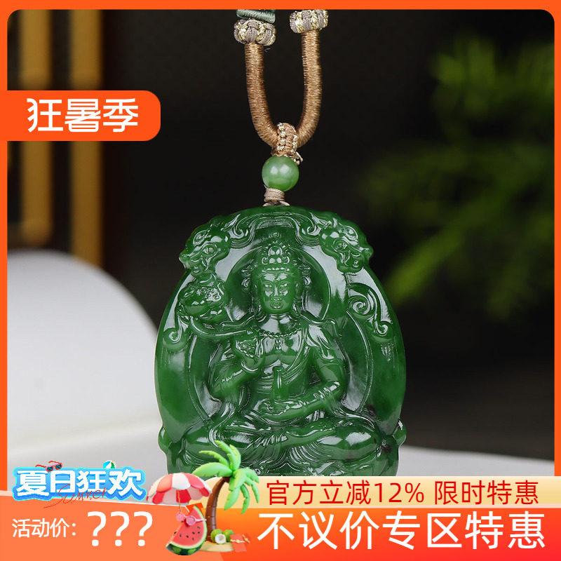 (古晨珠宝)俄罗斯和田玉菠菜绿碧玉净瓶观音挂件吊坠玉坠50g