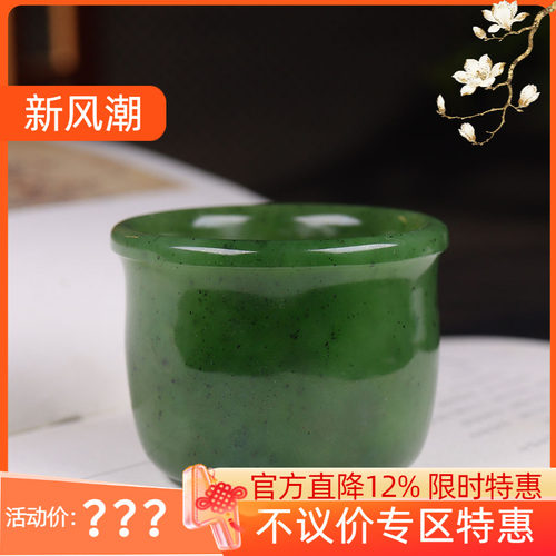 (古晨珠宝) 俄罗斯和田玉乌兰海碧玉酒杯摆件把件75g
