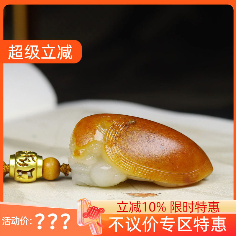 （古晨珠宝）新疆和田玉红皮白玉籽料龙龟挂件吊坠万寿无疆54g