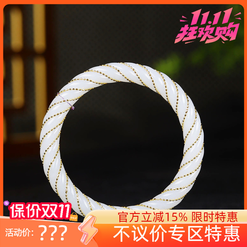 (古晨珠宝)新疆和田玉白玉措金麻花手镯玉镯腕间美玉悬27g51mm