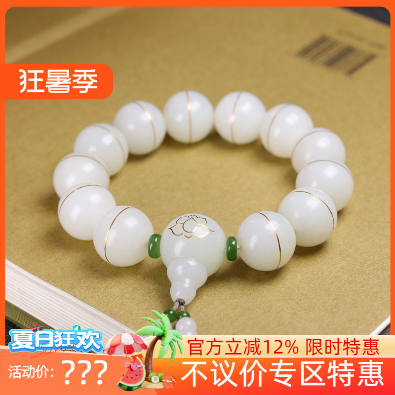 (古晨珠宝)新疆和田玉羊脂白玉圆珠错金手串手链珠链富贵102g17mm