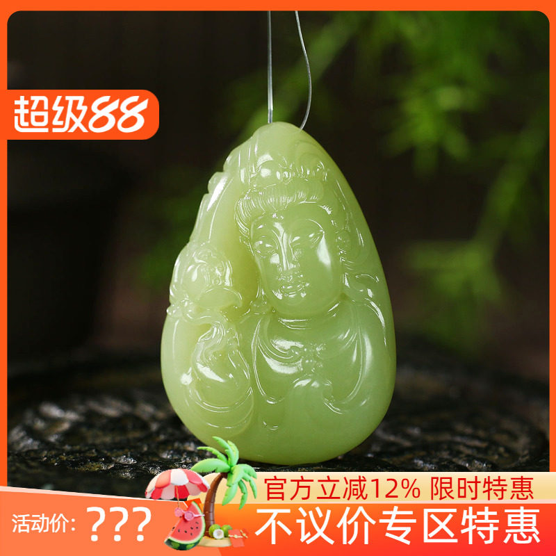 古晨新疆和田玉黄玉观音挂件
