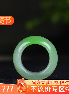 （古晨珠宝）青海和田玉翠青扳指戒指指环指点江山16g21mm