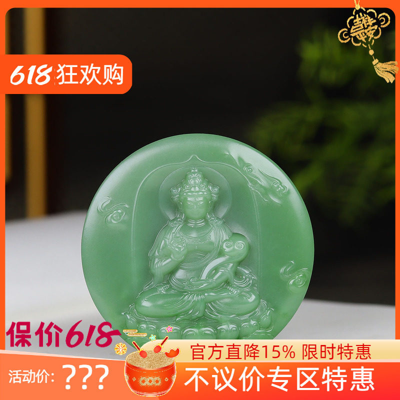 (古晨珠宝)俄罗斯和田玉粉绿碧玉观音挂件吊坠玉坠如意观音79g