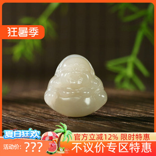 (不议价)和田玉藕粉弥勒佛挂件润玉缘吊坠玉坠天生福相10g