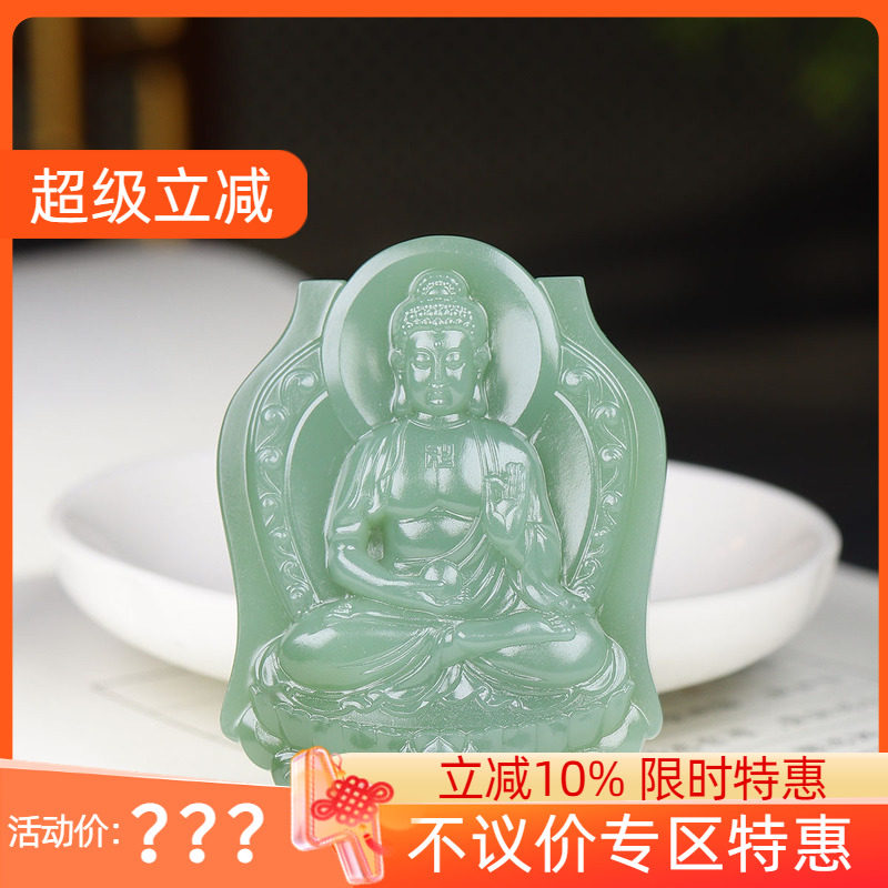 （古晨珠宝）俄罗斯和田玉粉青碧玉大日如来挂件玉坠守护神52g