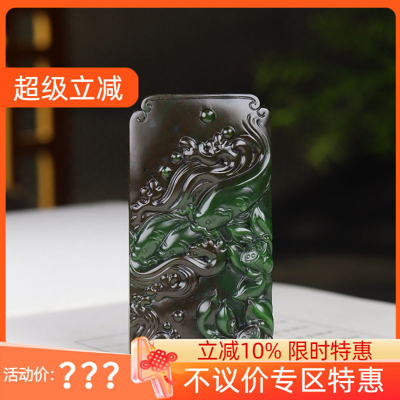 (古晨珠宝) 俄罗斯和田玉聚红皮碧玉莲花鱼挂件吊坠玉坠73g
