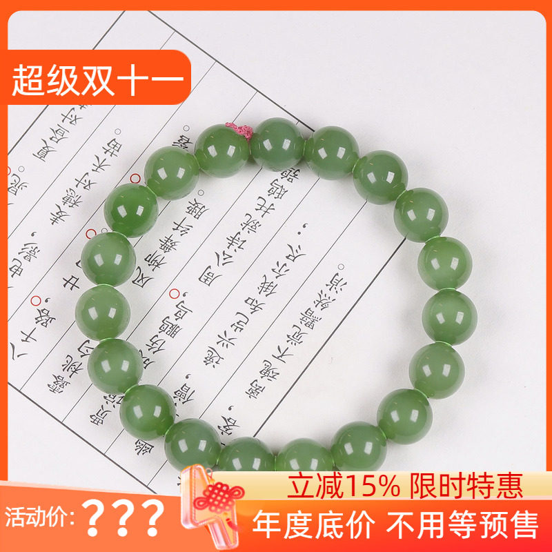 （古晨珠宝）俄罗斯和田玉阳绿猫眼碧玉手串手链28g10m
