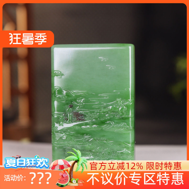 （古晨珠宝）俄罗斯和田玉碧玉山水挂件吊坠玉牌人杰地灵77g