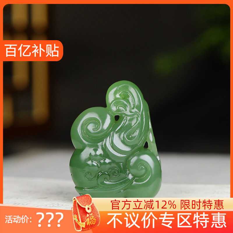 （古晨珠宝）俄罗斯和田玉碧玉如意挂件吊坠玉坠人生如意18g
