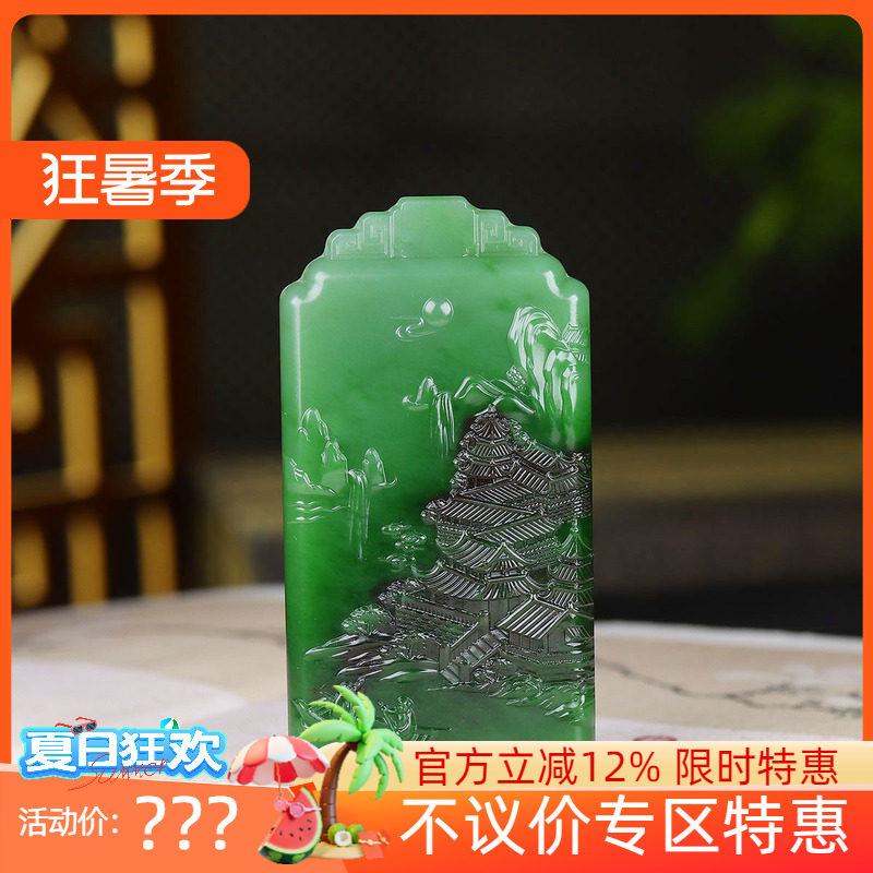 (古晨珠宝)俄罗斯和田玉老坑菠菜绿聚红皮碧玉山水挂件吊坠81g