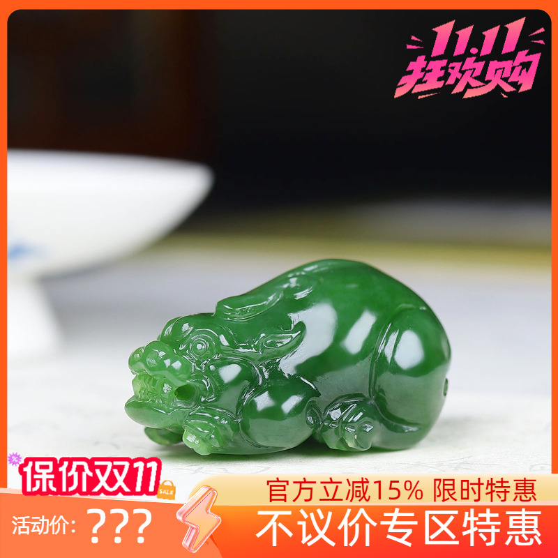 （古晨珠宝）俄罗斯和田玉阳绿碧玉貔貅挂件吊坠玉坠瑞兽赐福23g