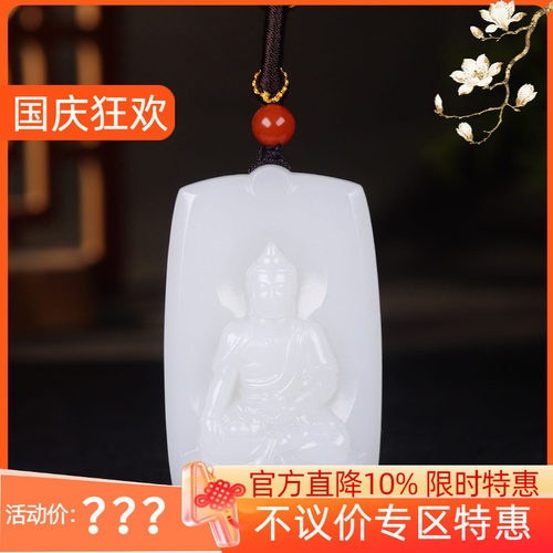 （古晨珠宝)新疆和田玉羊脂白玉大日如来玉牌挂件玉吊坠守护神59g