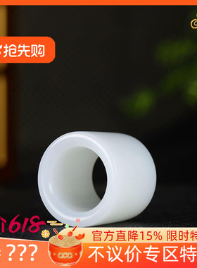 （古晨珠宝）新疆和田玉白玉扳指男款戒指指环37g22mm
