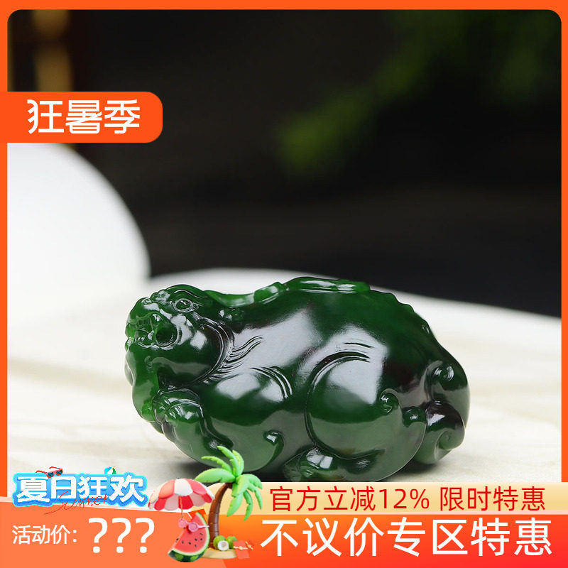 （古晨珠宝）俄罗斯和田玉菠菜绿聚红皮碧玉貔貅挂件吊坠玉坠63g