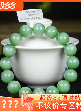 （古晨珠宝）俄罗斯和田玉碧玉粉绿猫眼圆珠手串手链 54g13mm