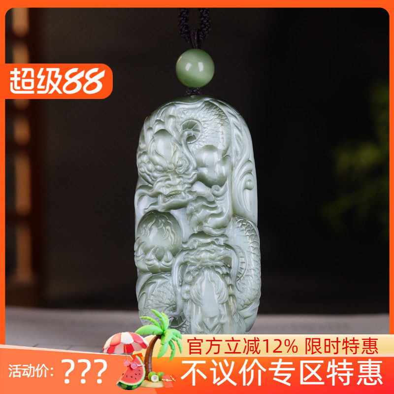 (古晨珠宝) 俄罗斯和田玉猫眼碧玉生肖龙挂件吊坠玉坠双龙护主58g