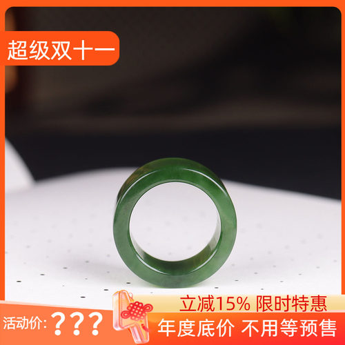 (古晨珠宝) 俄罗斯和田玉阳绿碧玉扳指戒圈戒指指点江山8g