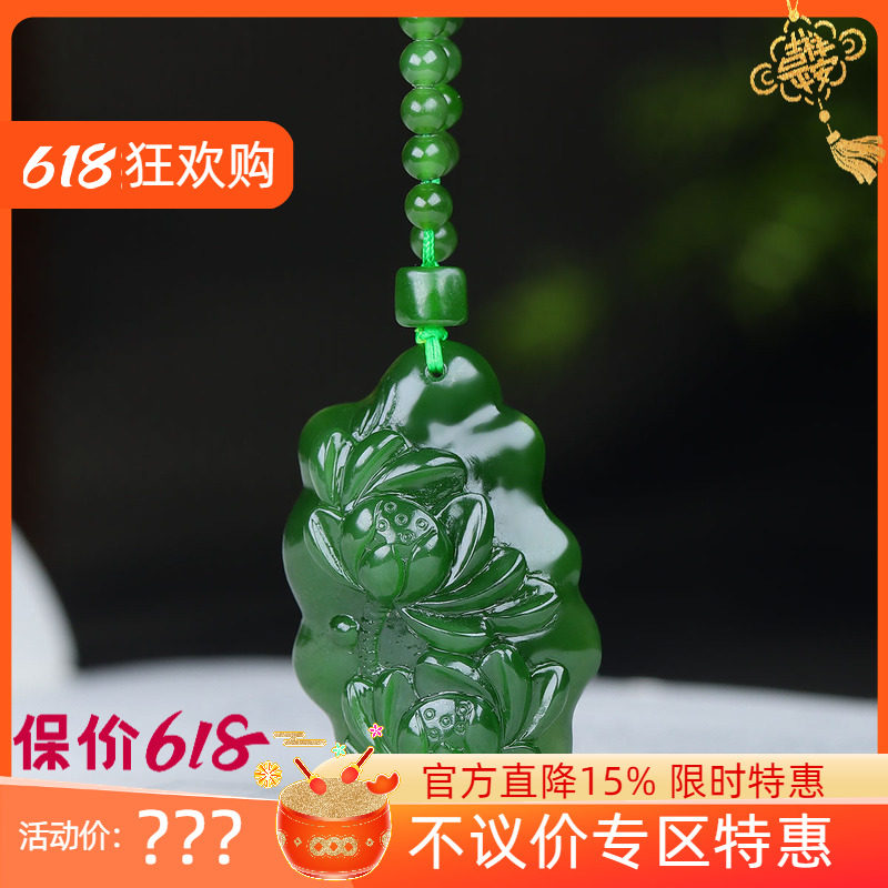 （古晨珠宝）俄罗斯和田玉菠菜绿碧玉莲花挂件吊坠玉坠16g