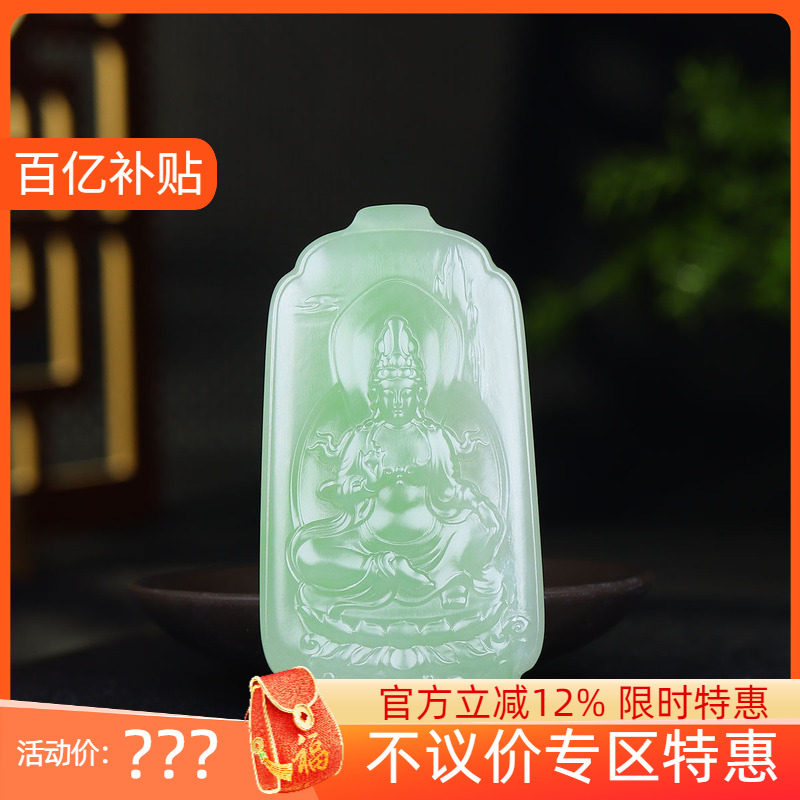 （古晨珠宝)青海和田玉翠青观音玉牌挂件吊坠玉坠莲花观音80g